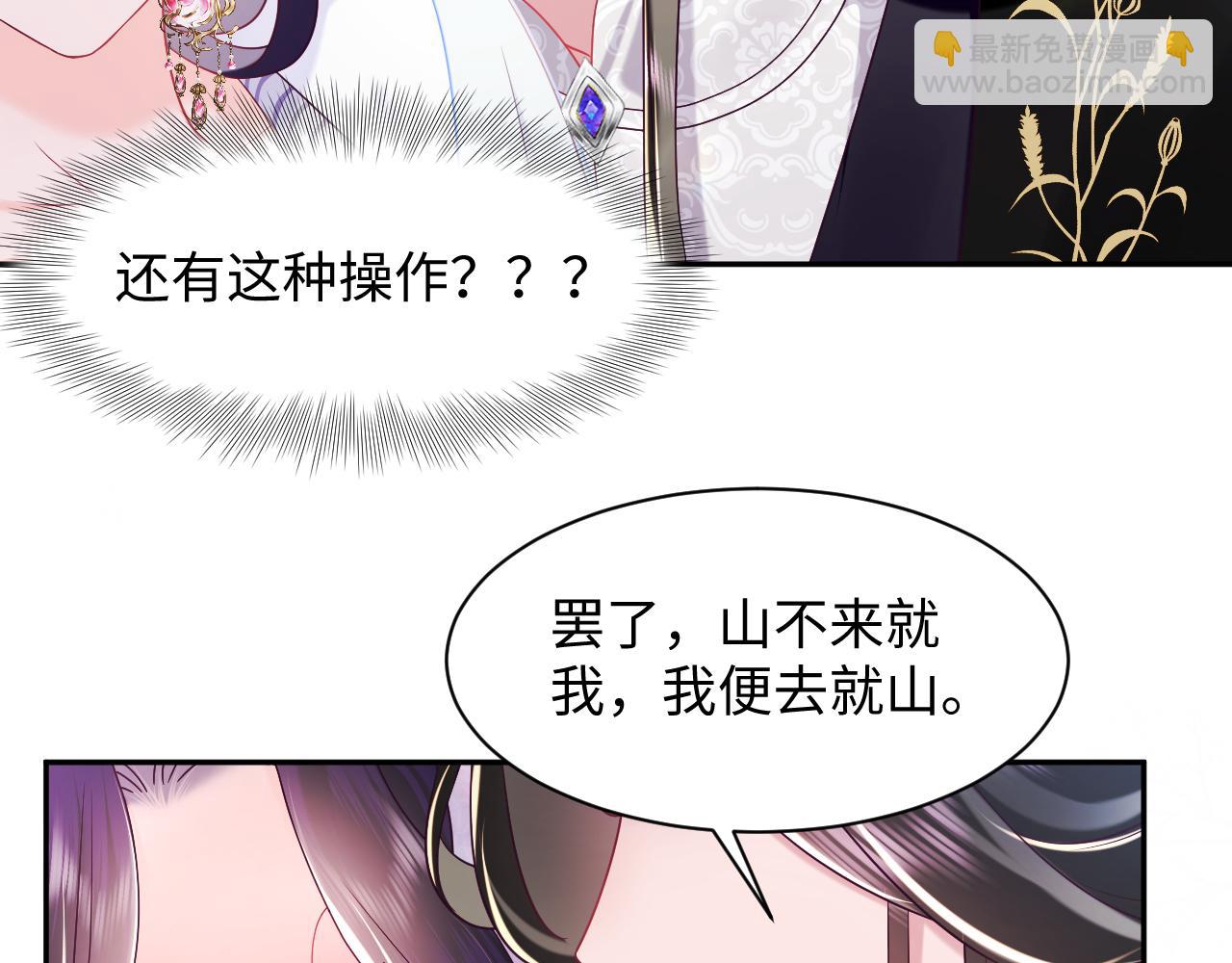 第53话 调戏不成反被撩(1/2)-第54话