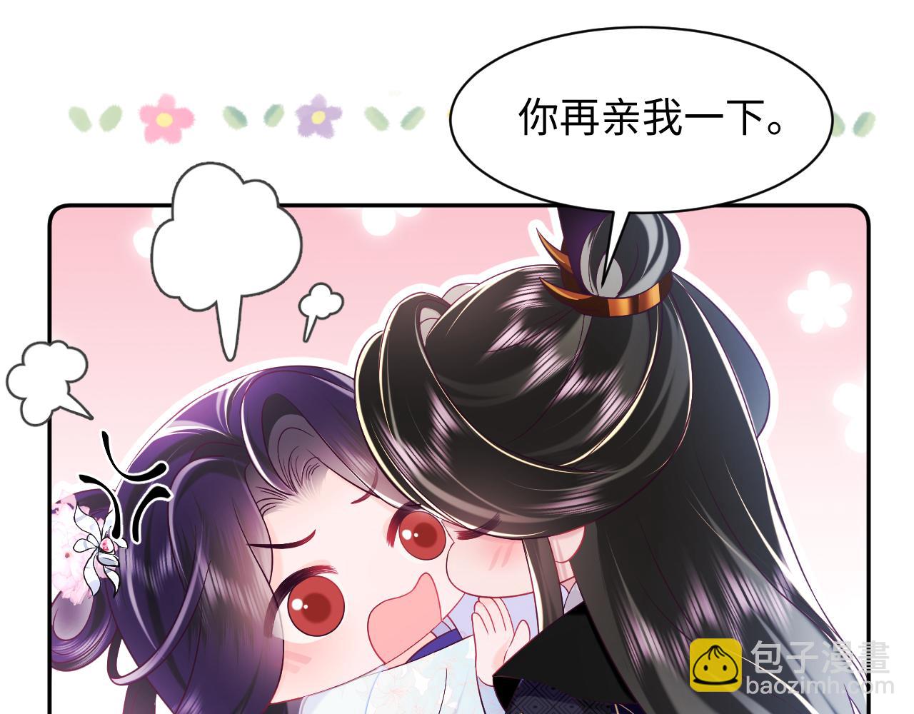 第53话 调戏不成反被撩(1/2)-第54话