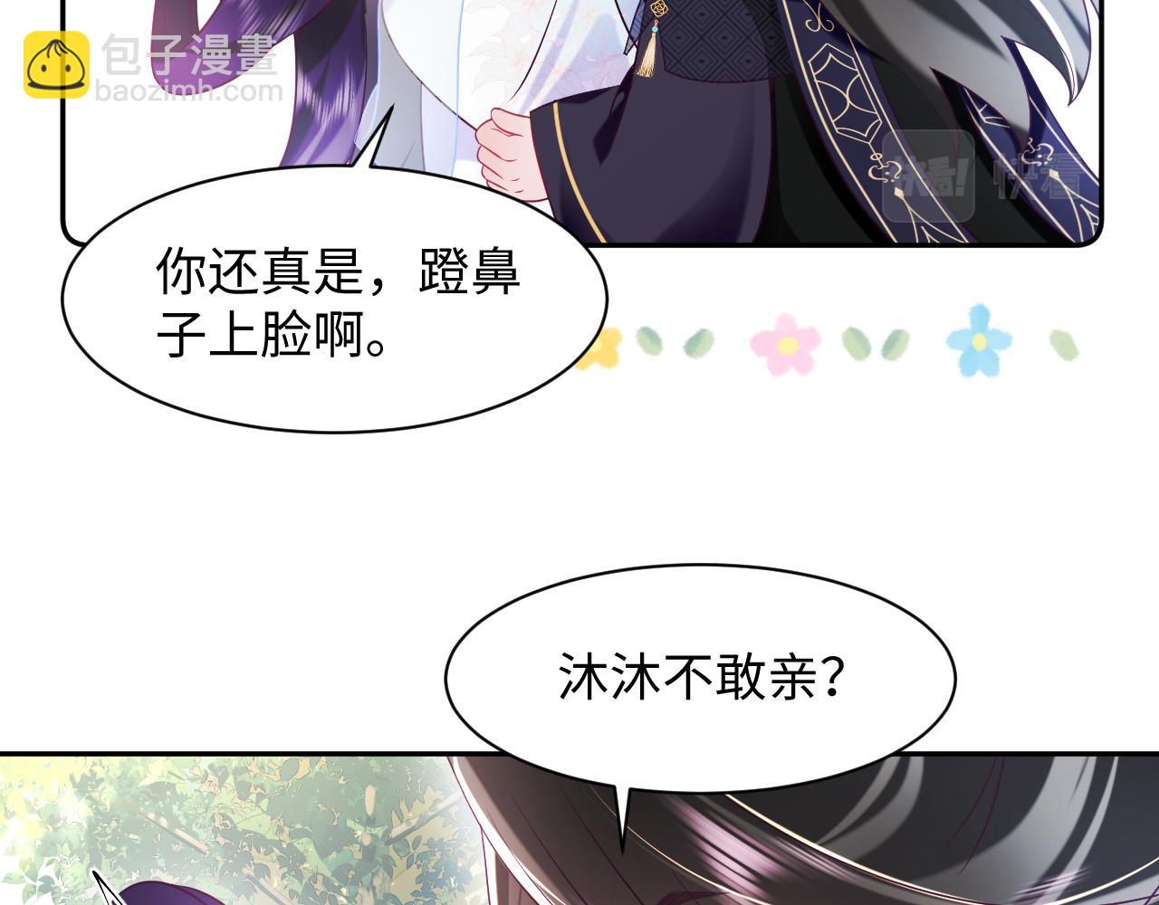 第53话 调戏不成反被撩(1/2)-第54话