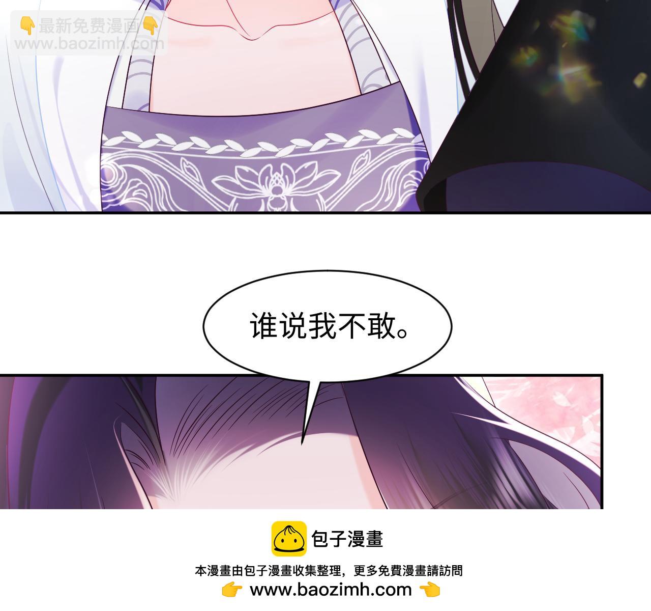 第53话 调戏不成反被撩(1/2)-第54话