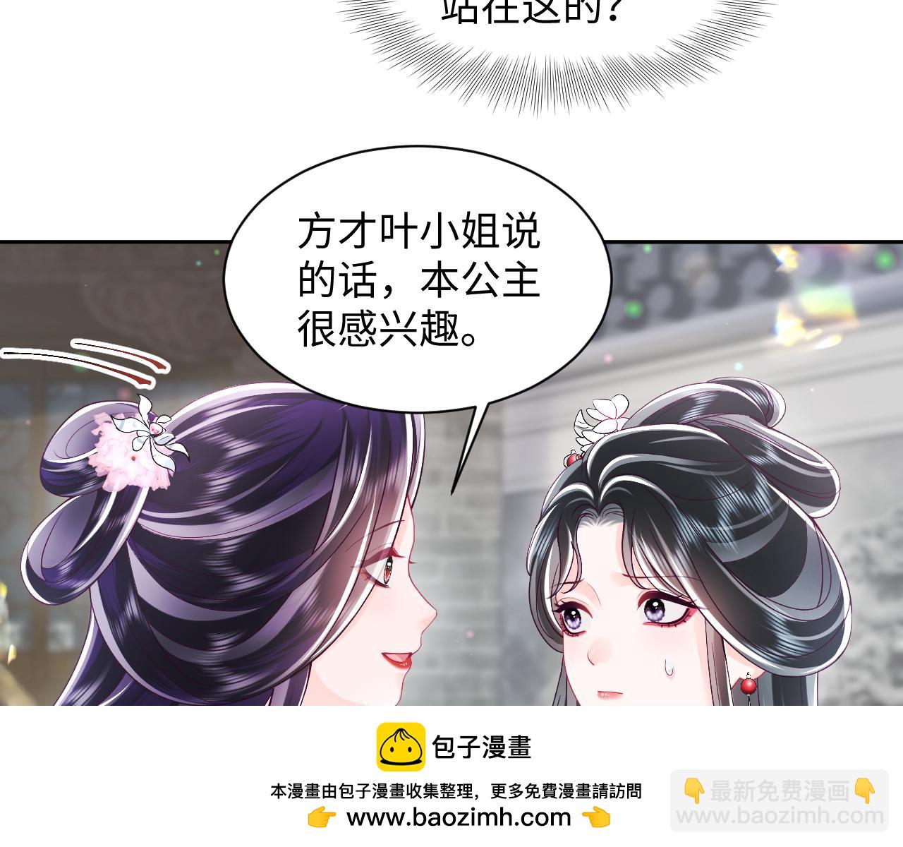 第55话 情话PK(1/3)-第56话