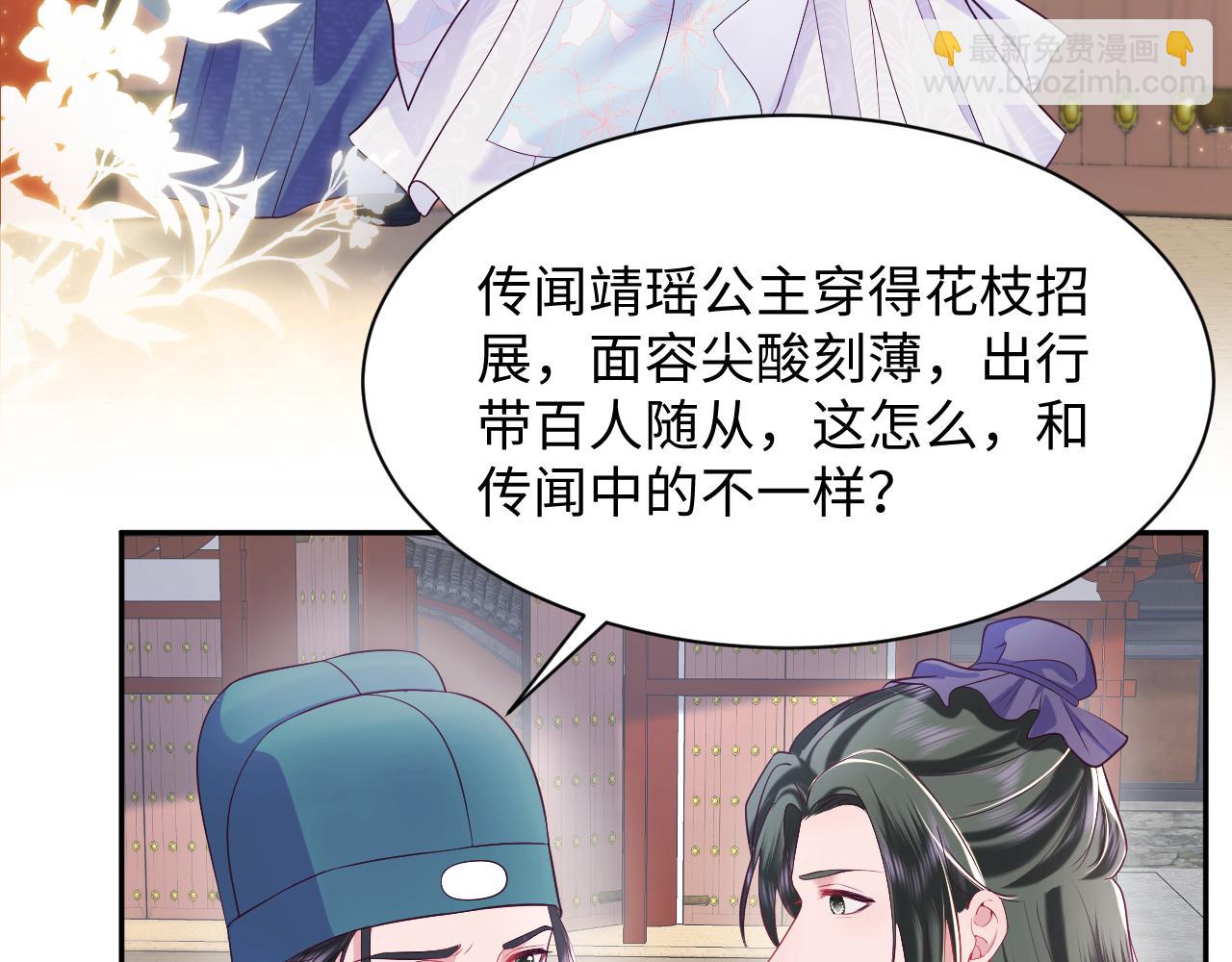 反派国师想转正 - 第57话 考场舞弊案升堂(1/3) - 6