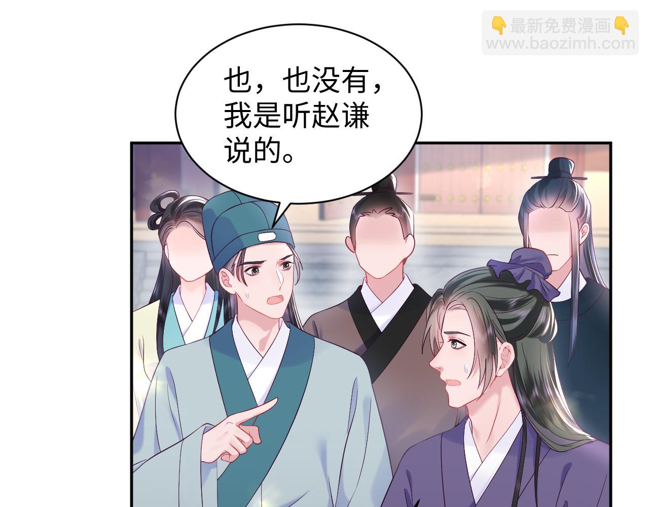 反派国师想转正 - 第57话 考场舞弊案升堂(1/3) - 7