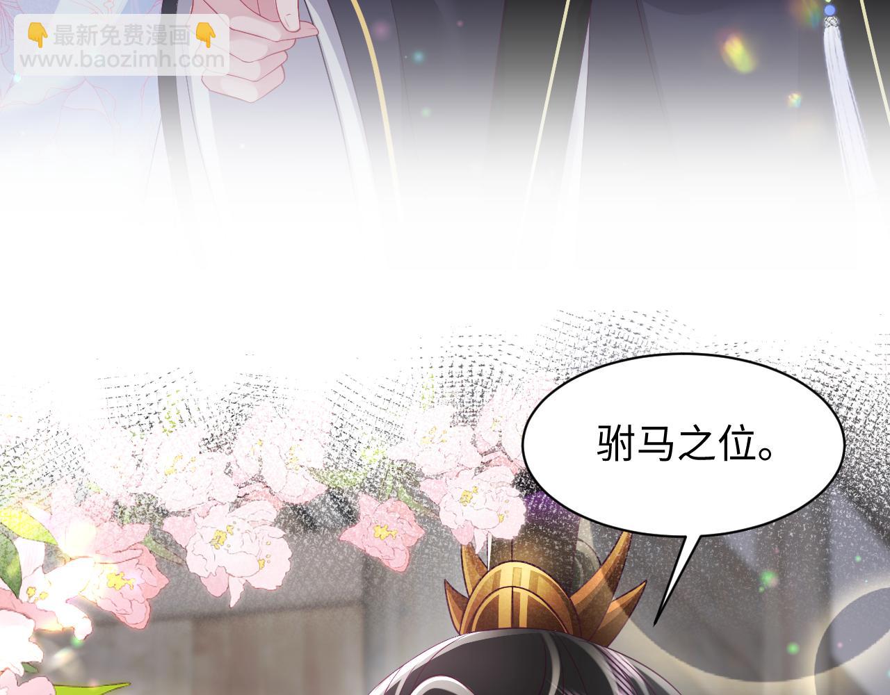 反派国师想转正 - 第57话 考场舞弊案升堂(2/3) - 5