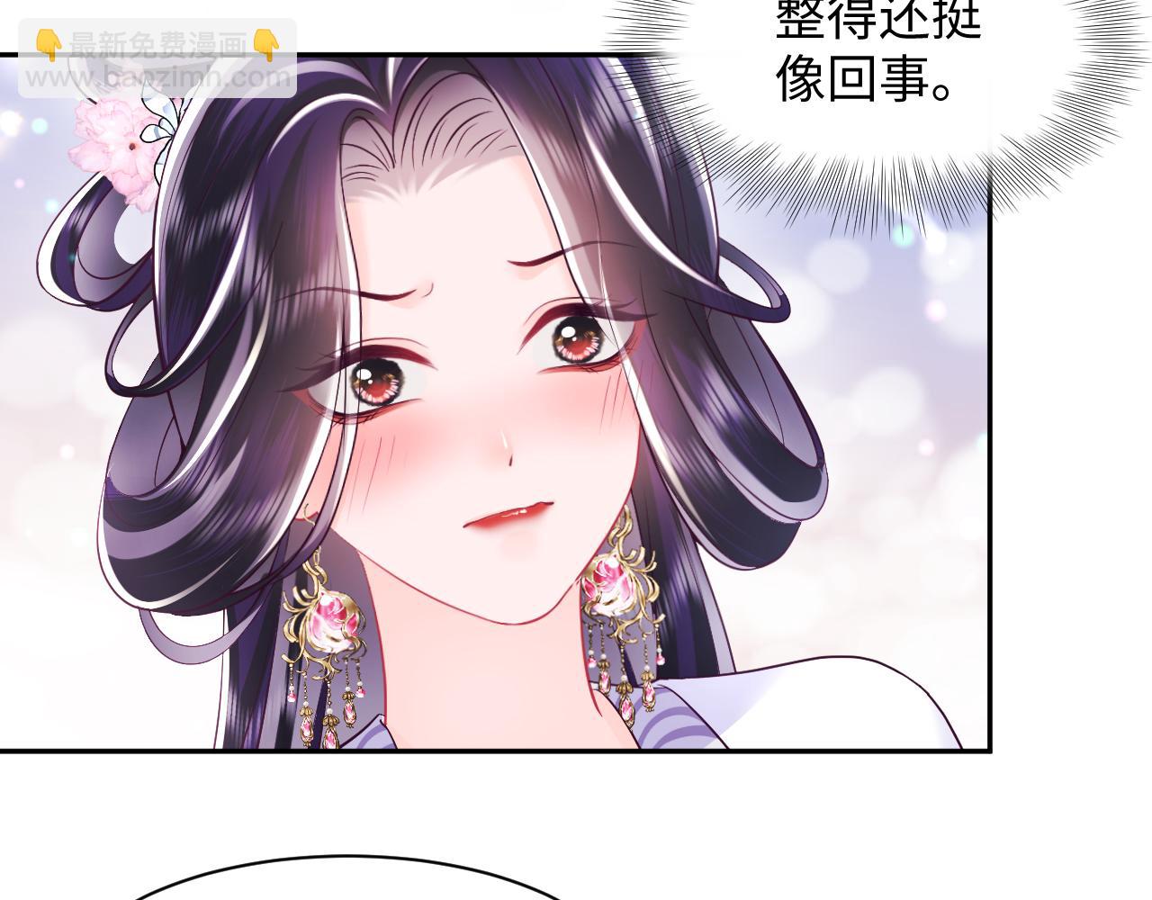 反派国师想转正 - 第59话 支线任务开启(1/3) - 2