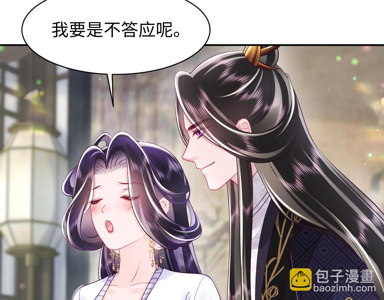 反派国师想转正 - 第59话 支线任务开启(1/3) - 3