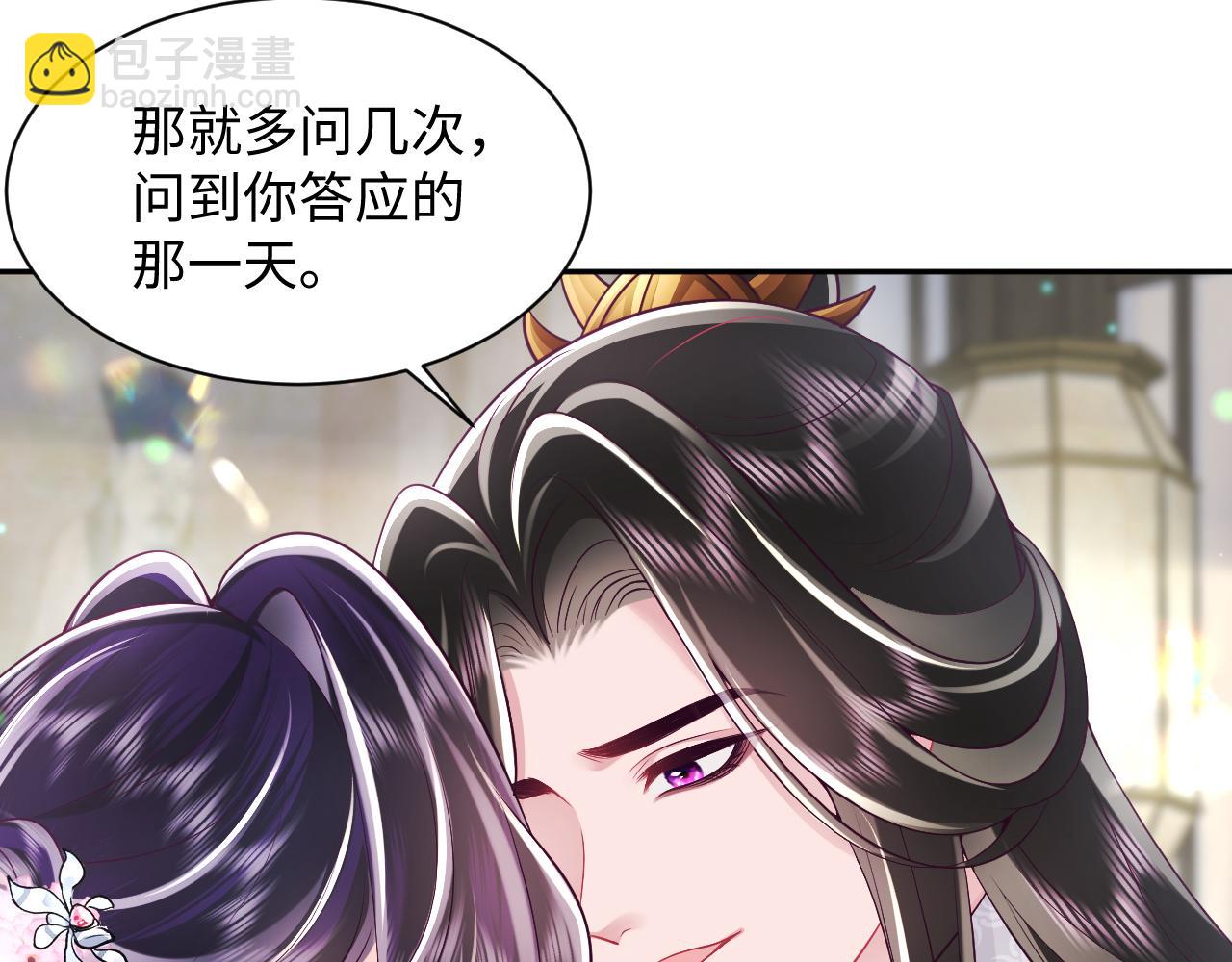 反派国师想转正 - 第59话 支线任务开启(1/3) - 5