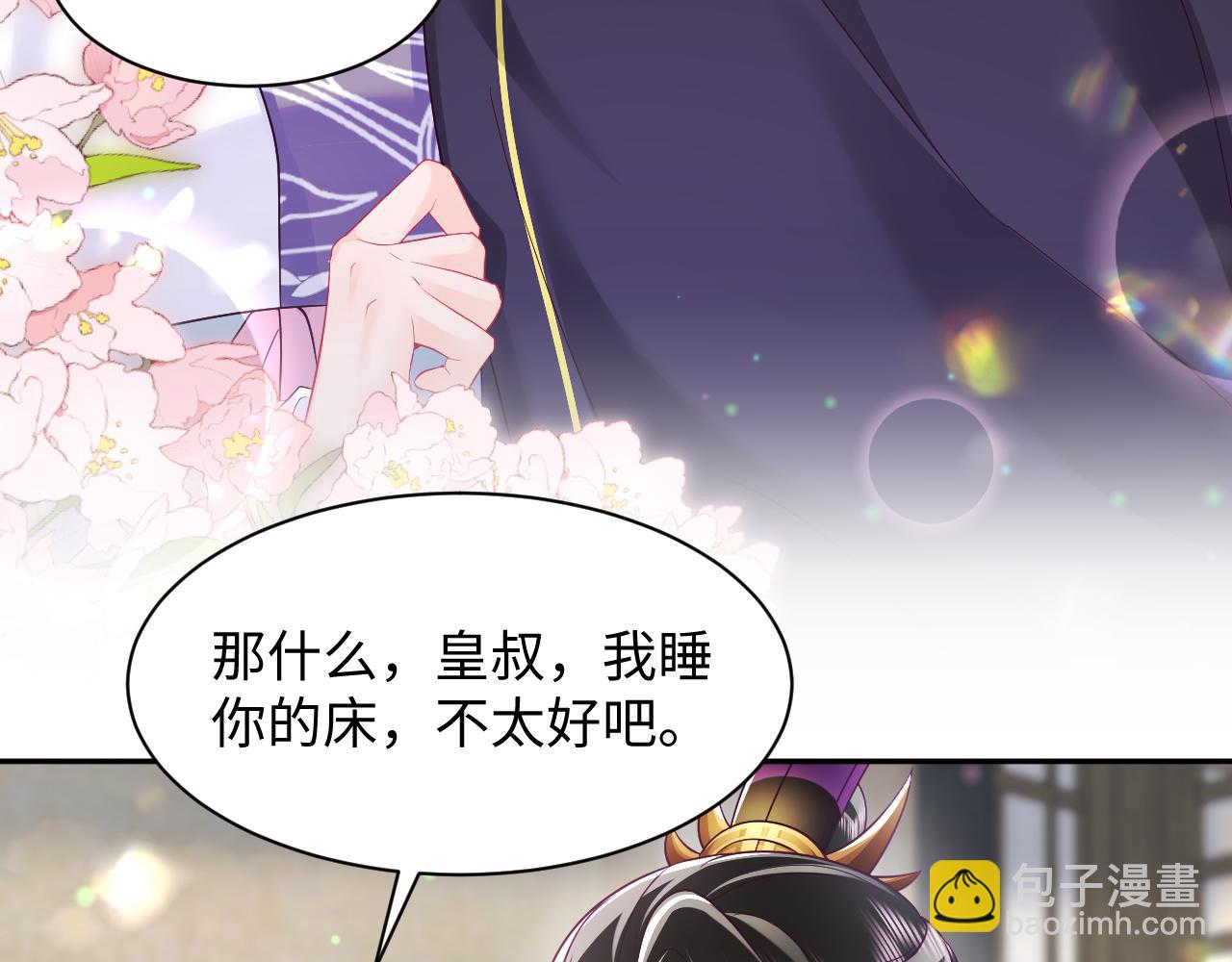 反派国师想转正 - 第59话 支线任务开启(1/3) - 5