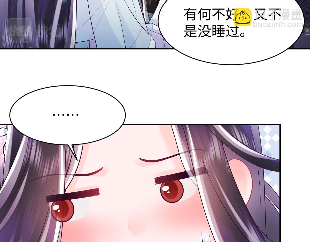 反派国师想转正 - 第59话 支线任务开启(1/3) - 7