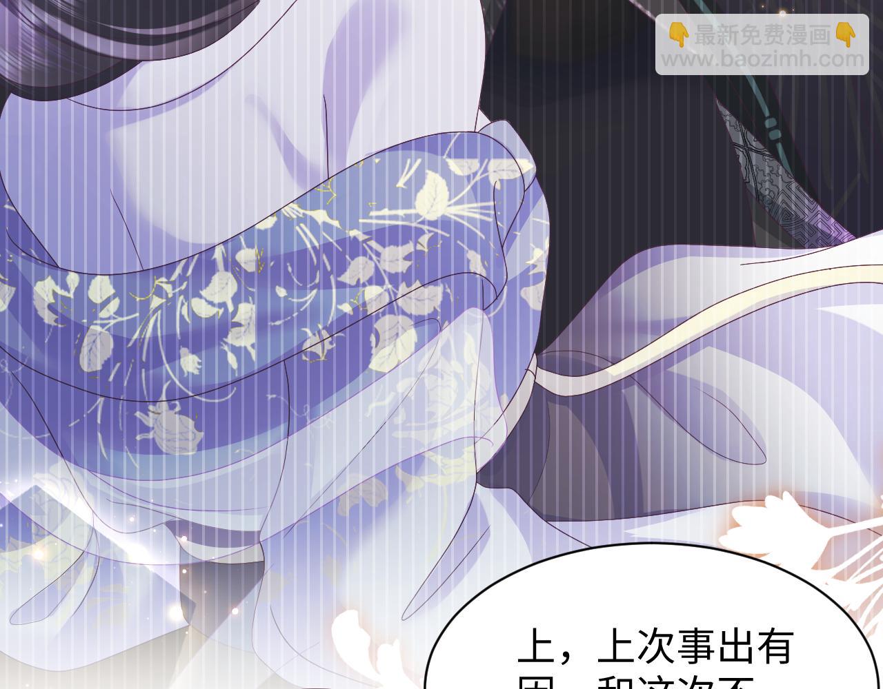 反派国师想转正 - 第59话 支线任务开启(1/3) - 2