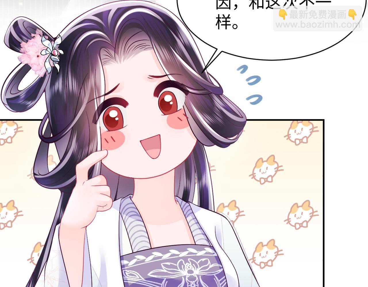 反派国师想转正 - 第59话 支线任务开启(1/3) - 3