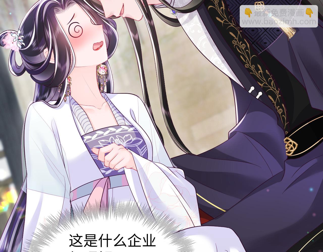 反派国师想转正 - 第59话 支线任务开启(1/3) - 5