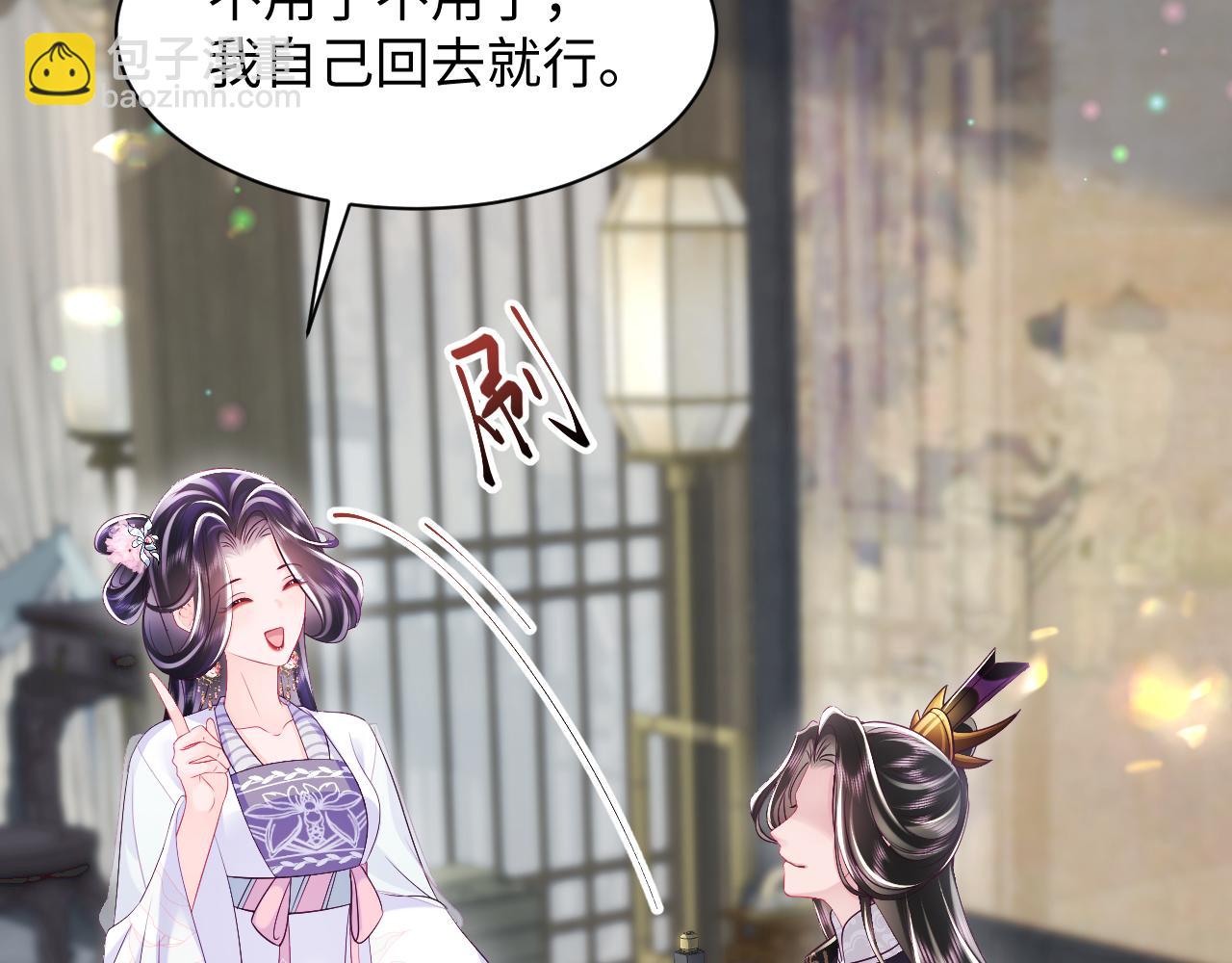 反派国师想转正 - 第59话 支线任务开启(1/3) - 8