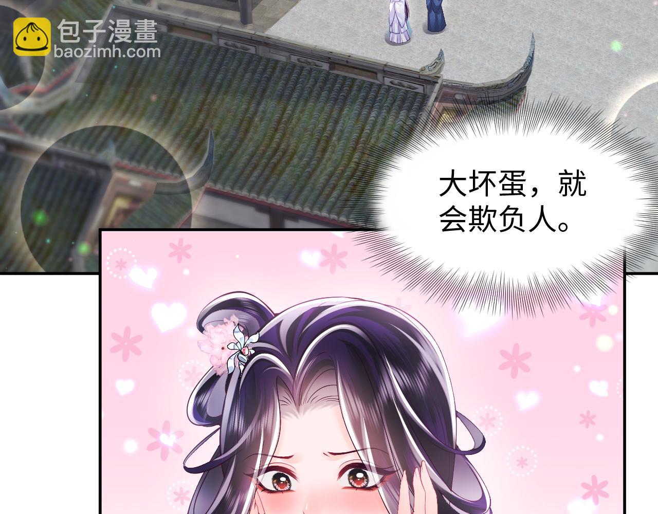 反派国师想转正 - 第59话 支线任务开启(1/3) - 5