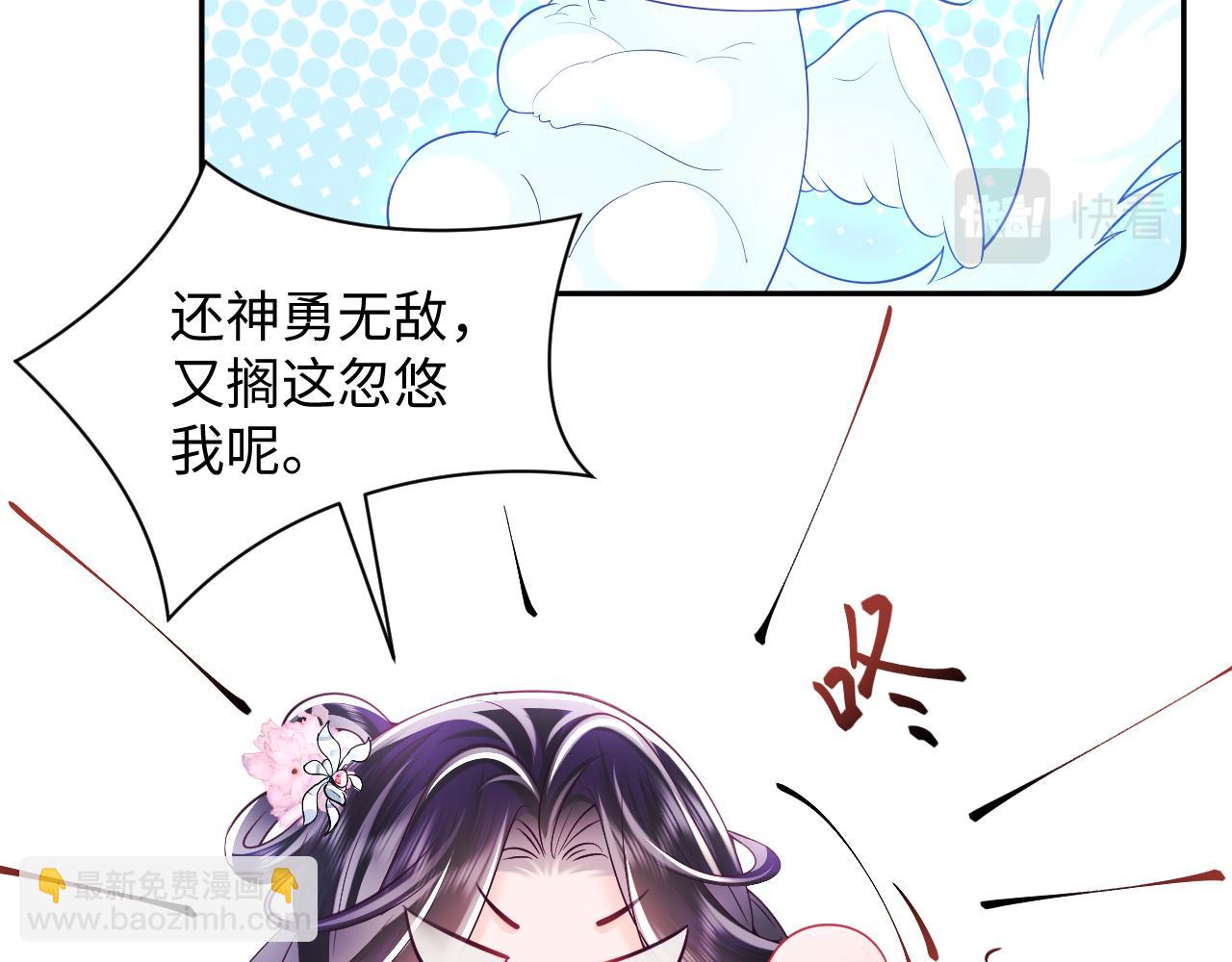 反派国师想转正 - 第59话 支线任务开启(1/3) - 4