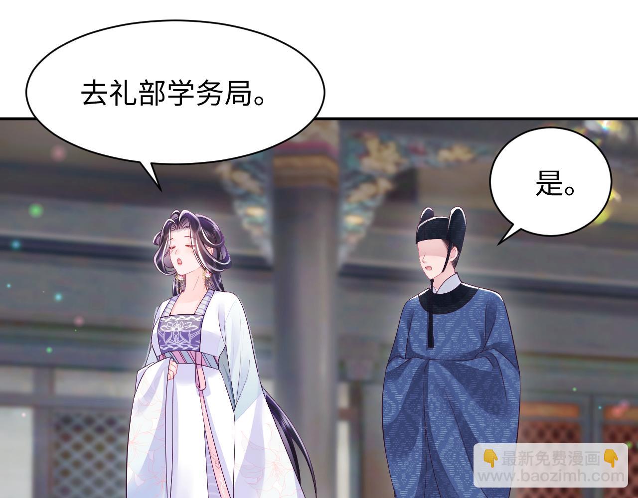 反派国师想转正 - 第59话 支线任务开启(1/3) - 6