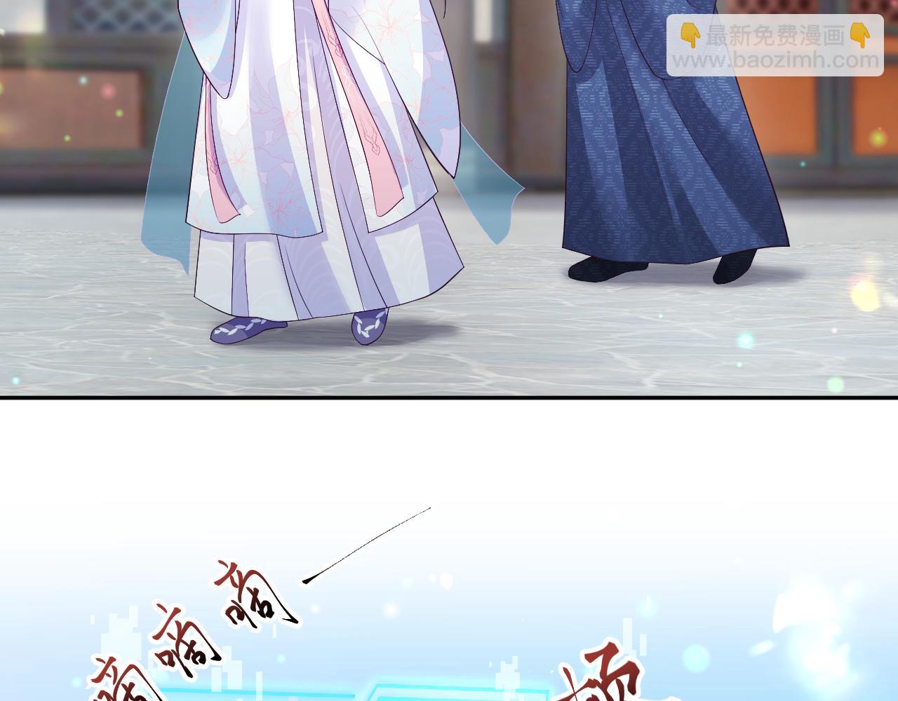 反派国师想转正 - 第59话 支线任务开启(1/3) - 7