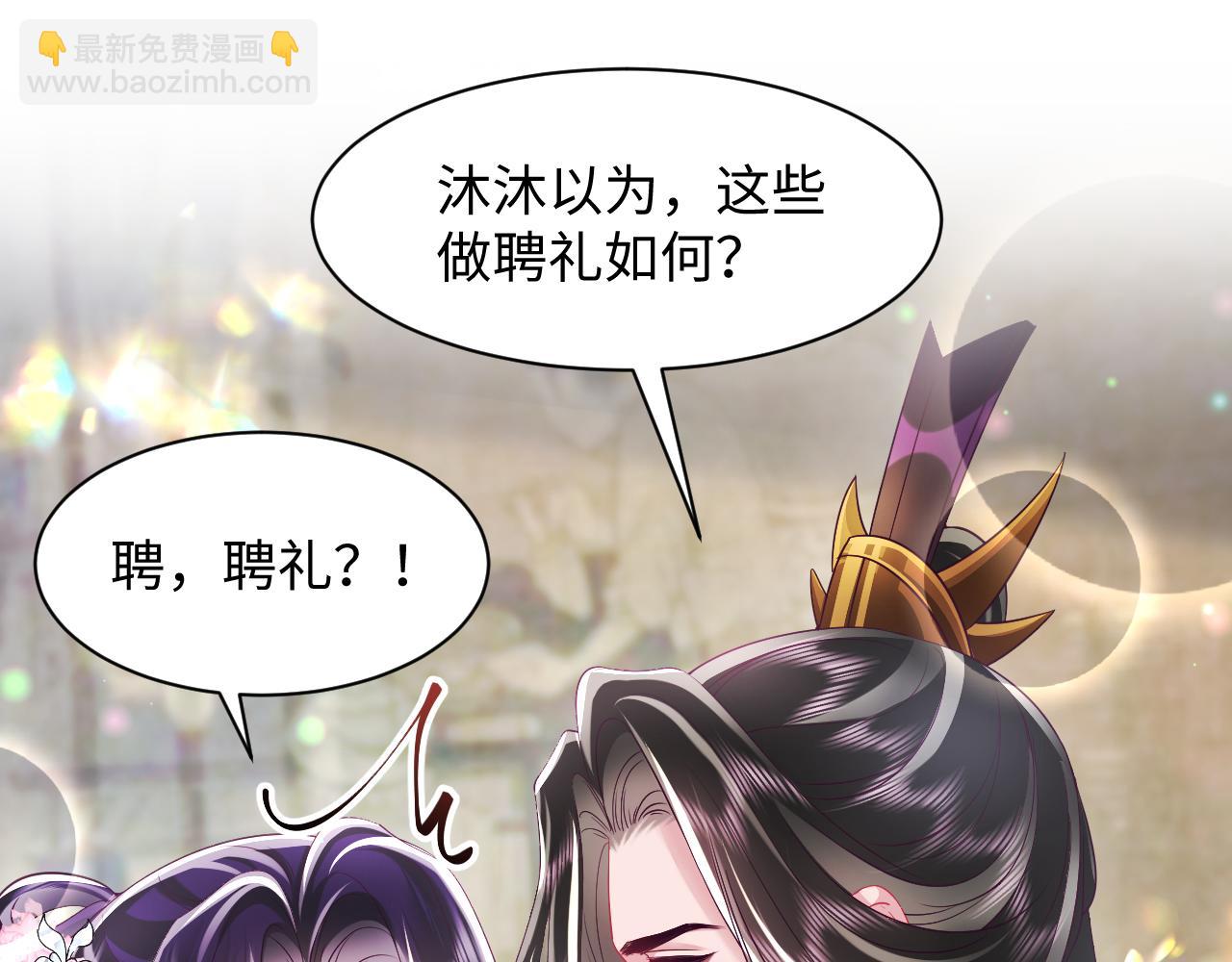 反派国师想转正 - 第59话 支线任务开启(1/3) - 5