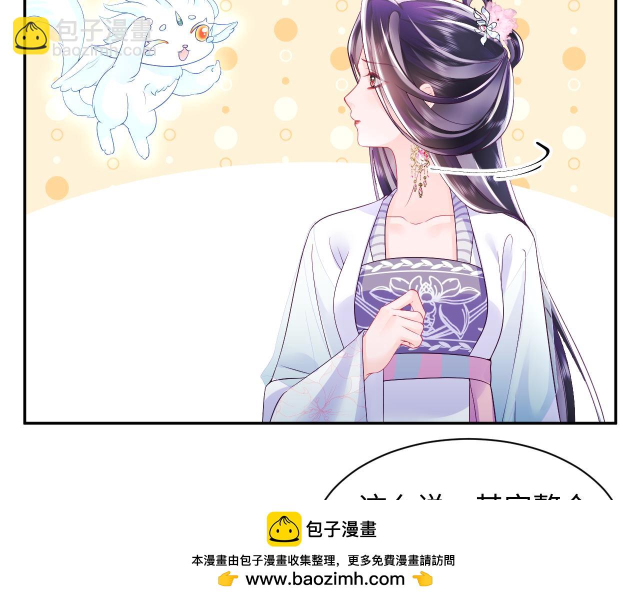 反派国师想转正 - 第59话 支线任务开启(1/3) - 2