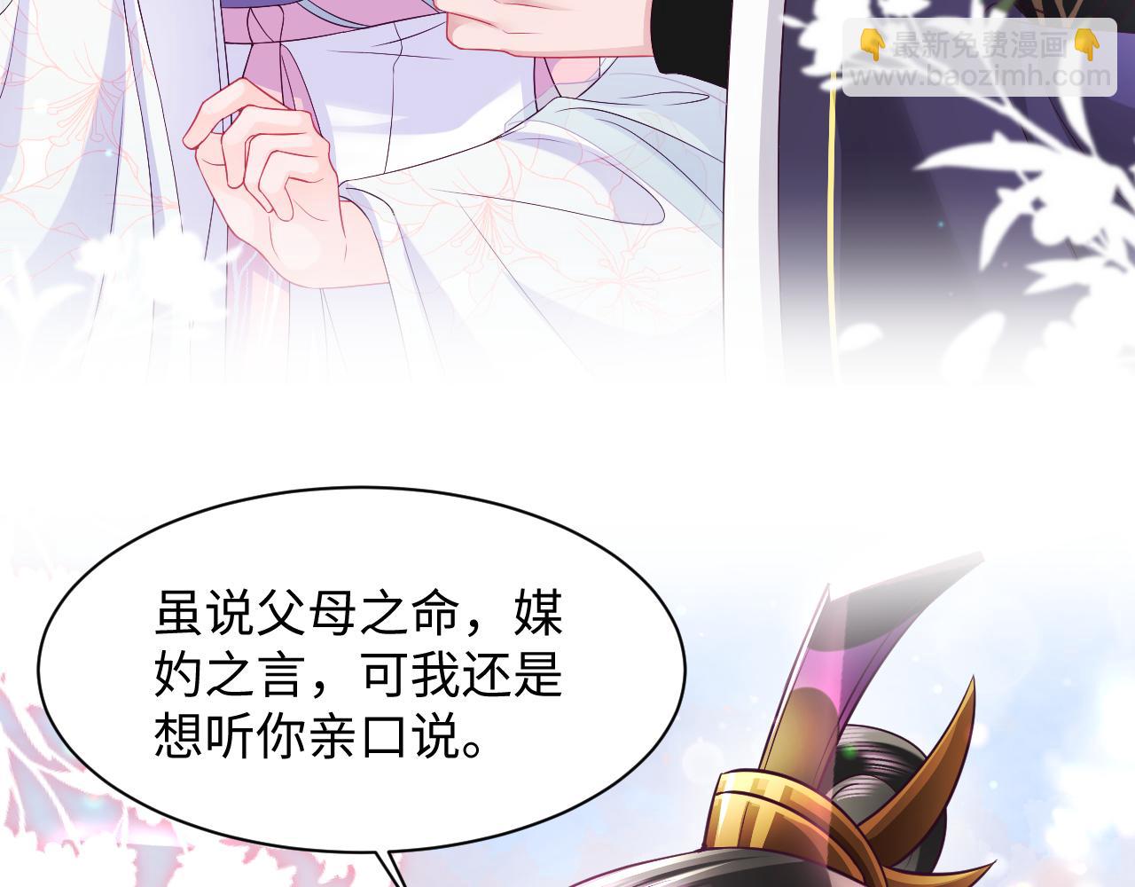 反派国师想转正 - 第59话 支线任务开启(1/3) - 7