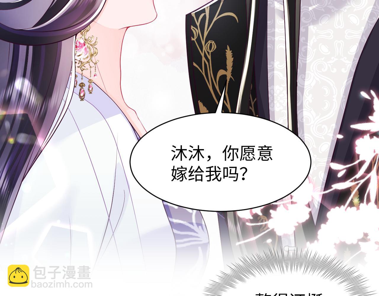 反派国师想转正 - 第59话 支线任务开启(1/3) - 1