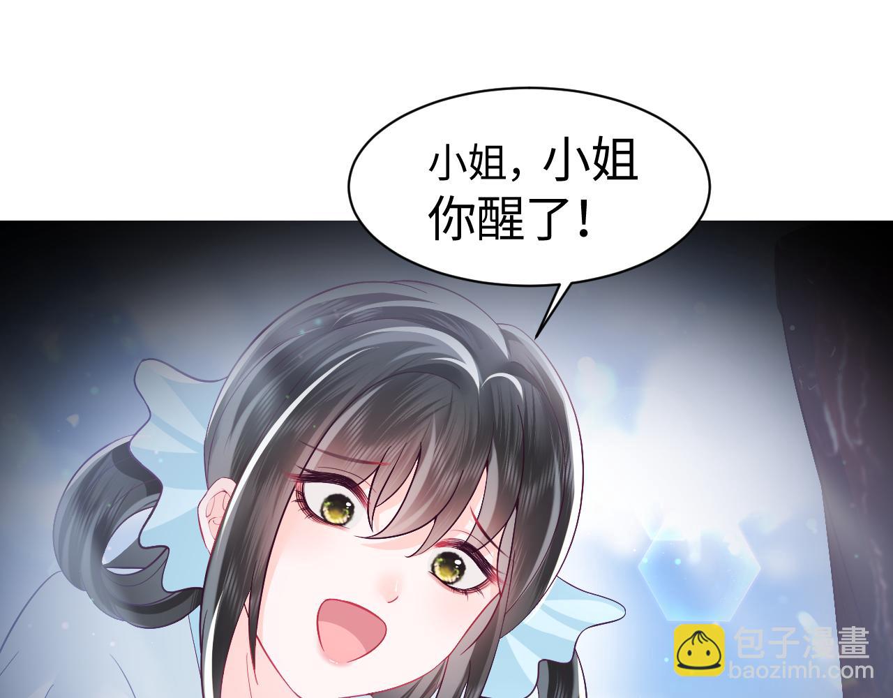 第5话 小说女主被穿书(1/3)-第6话