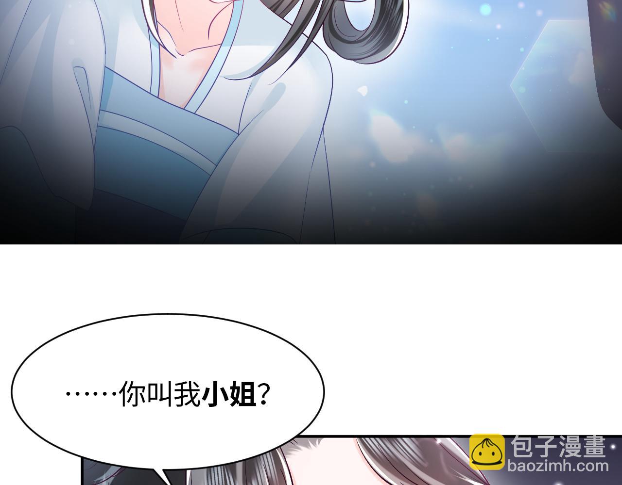 第5话 小说女主被穿书(1/3)-第6话