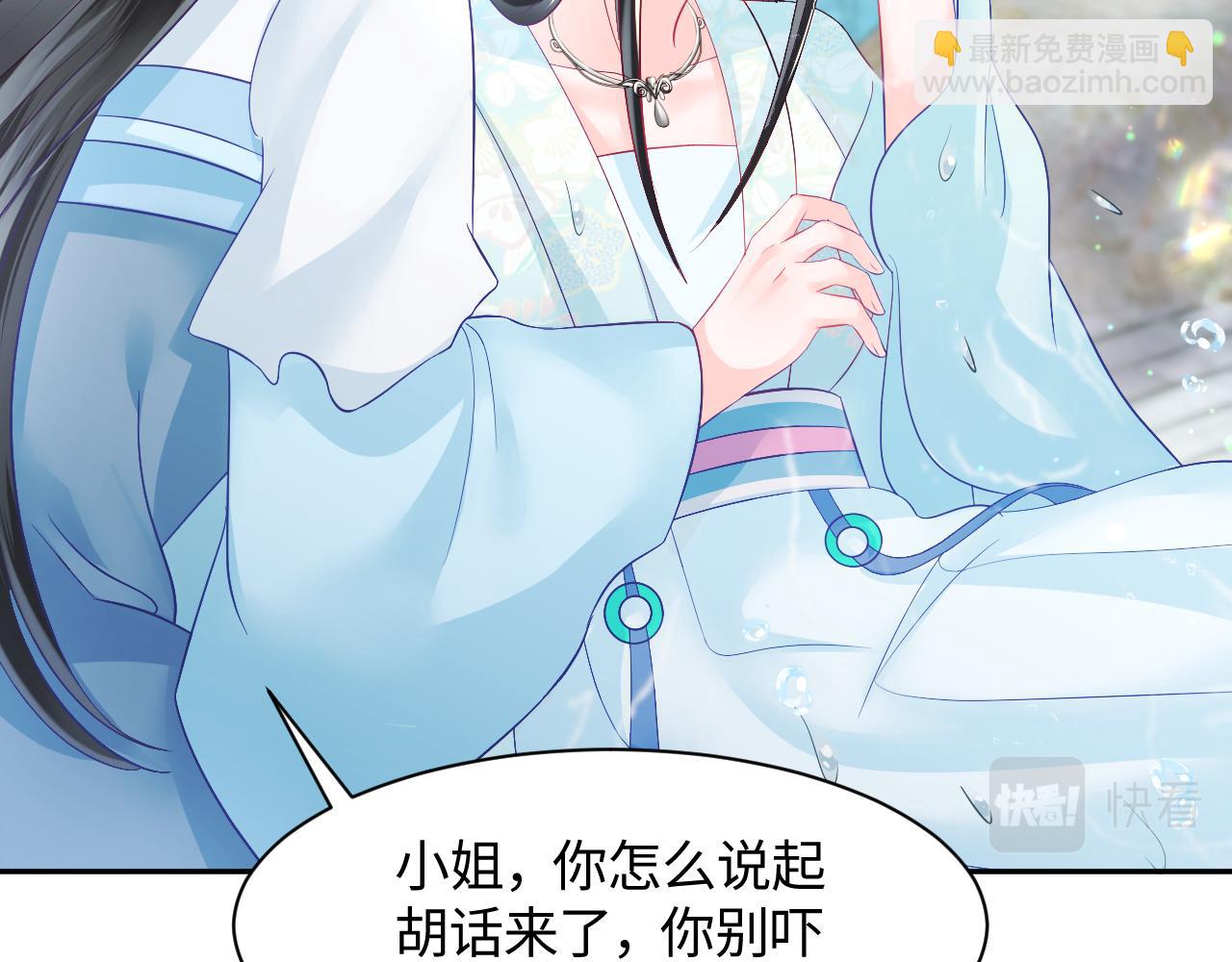 第5话 小说女主被穿书(1/3)-第6话