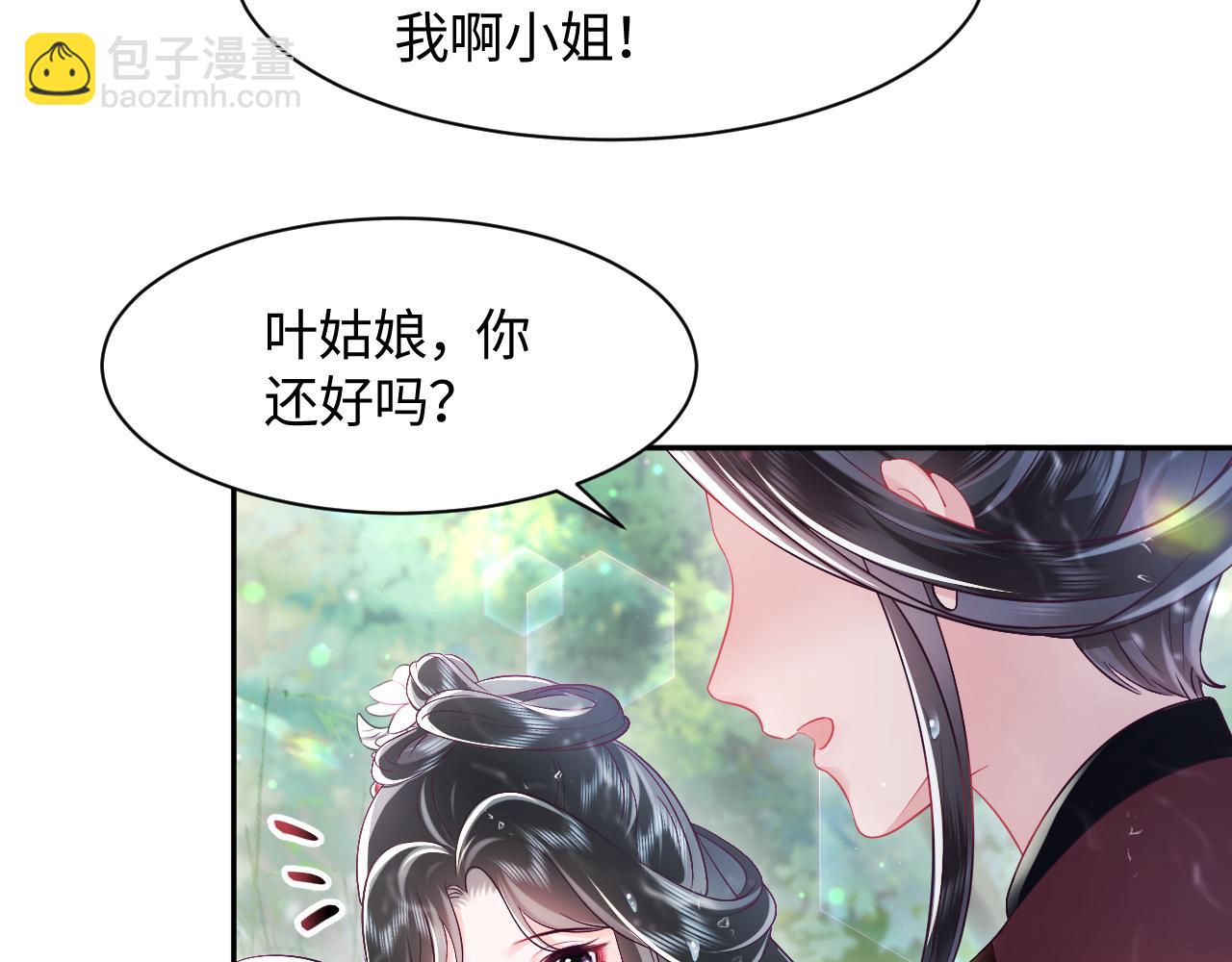 第5话 小说女主被穿书(1/3)-第6话