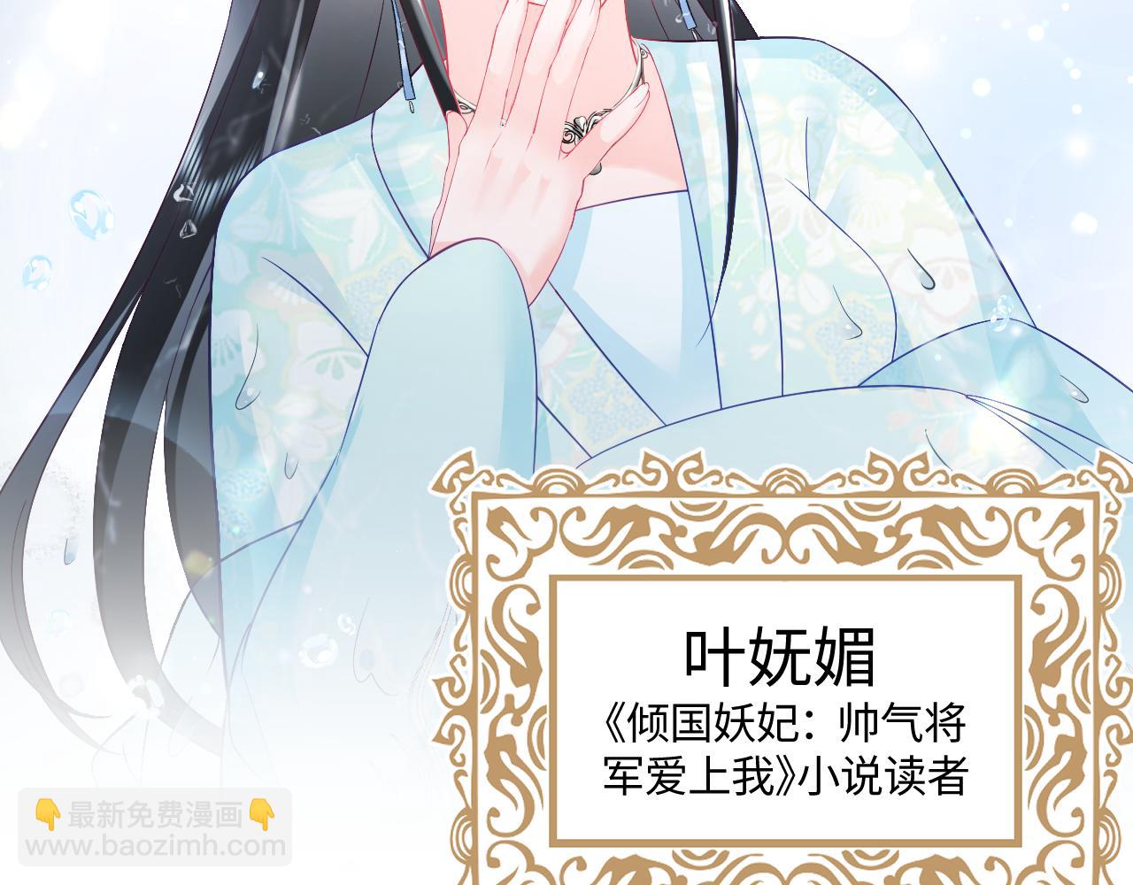 第5话 小说女主被穿书(1/3)-第6话