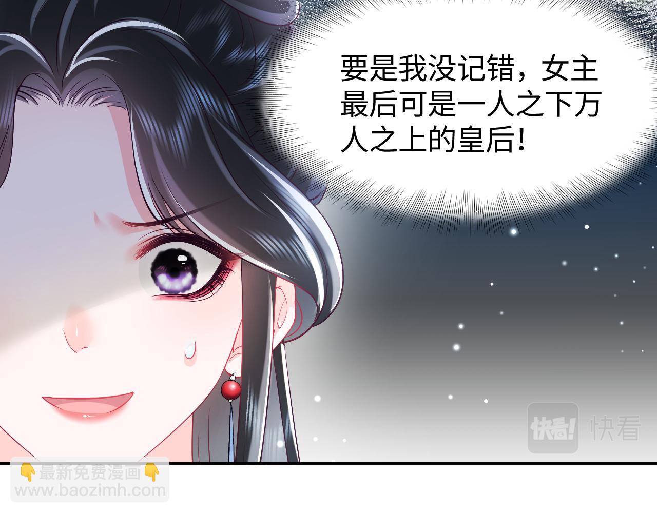 第5话 小说女主被穿书(1/3)-第6话