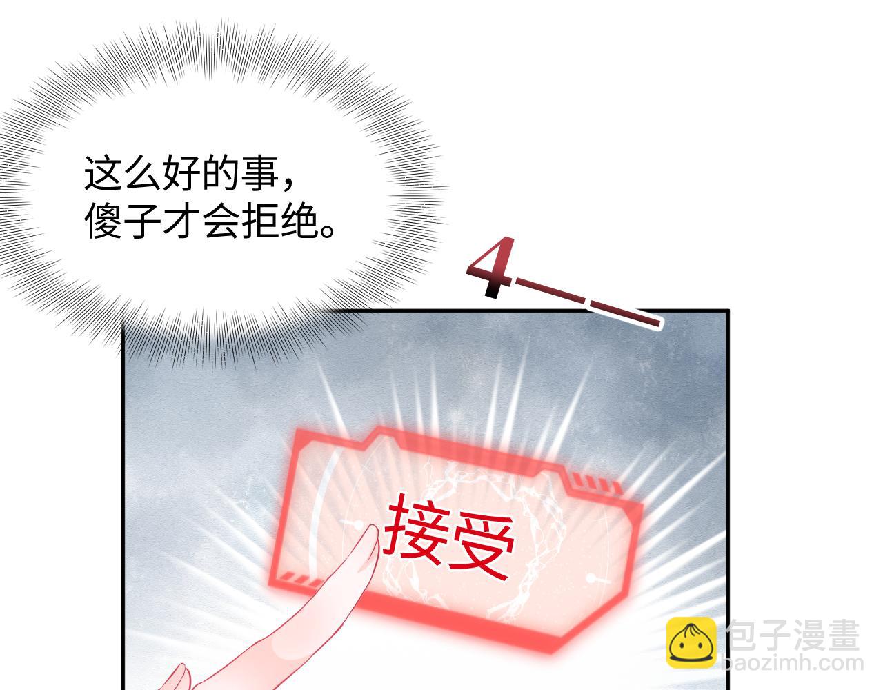 第5话 小说女主被穿书(1/3)-第6话