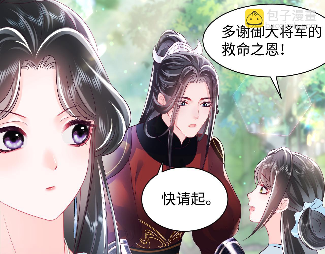 第5话 小说女主被穿书(1/3)-第6话