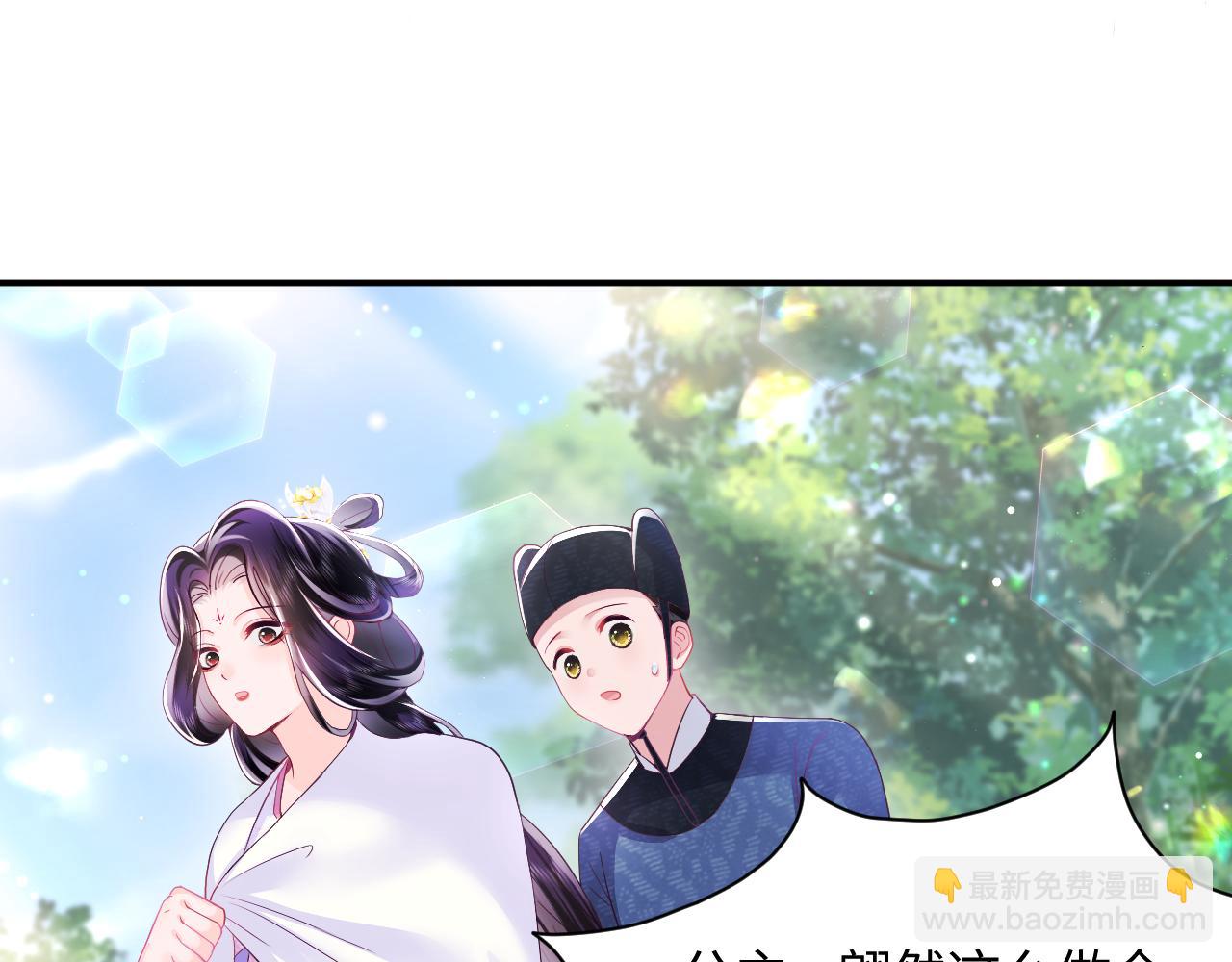 第5话 小说女主被穿书(1/3)-第6话