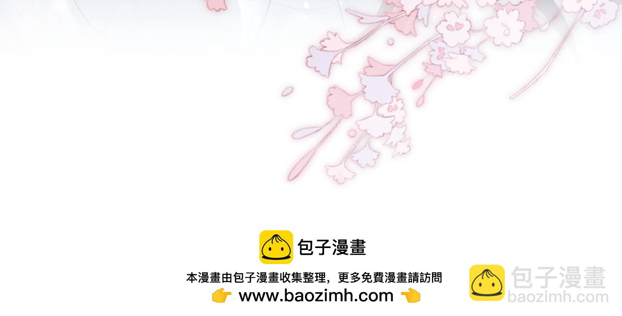 反派国师想转正 - 第61话 当众官宣(3/3) - 4