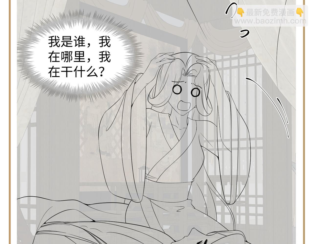 反派国师想转正 - 第61话 当众官宣(3/3) - 4
