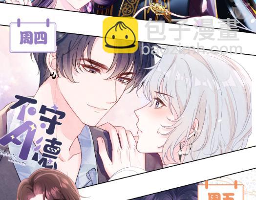 反派国师想转正 - 第61话 当众官宣(3/3) - 1