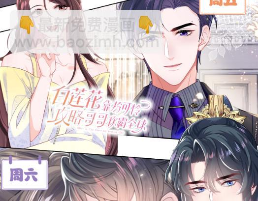 反派国师想转正 - 第61话 当众官宣(3/3) - 2