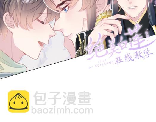 反派国师想转正 - 第61话 当众官宣(3/3) - 3