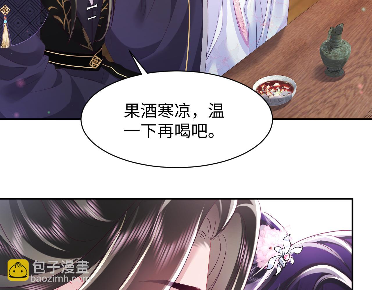 反派国师想转正 - 第61话 当众官宣(2/3) - 8