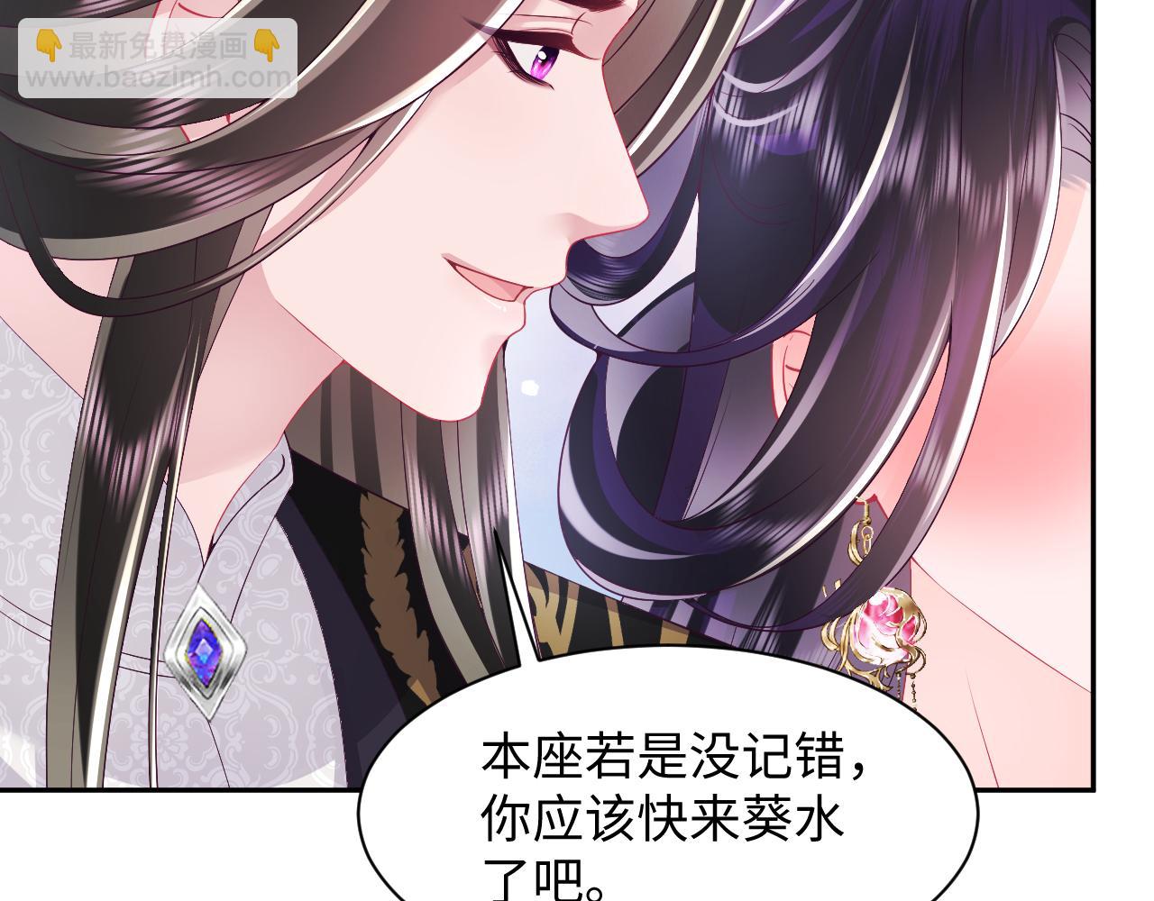 反派国师想转正 - 第61话 当众官宣(2/3) - 1