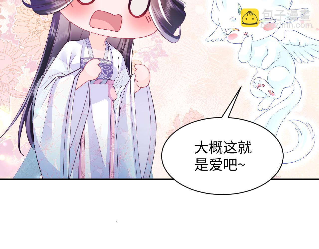 反派国师想转正 - 第61话 当众官宣(2/3) - 3