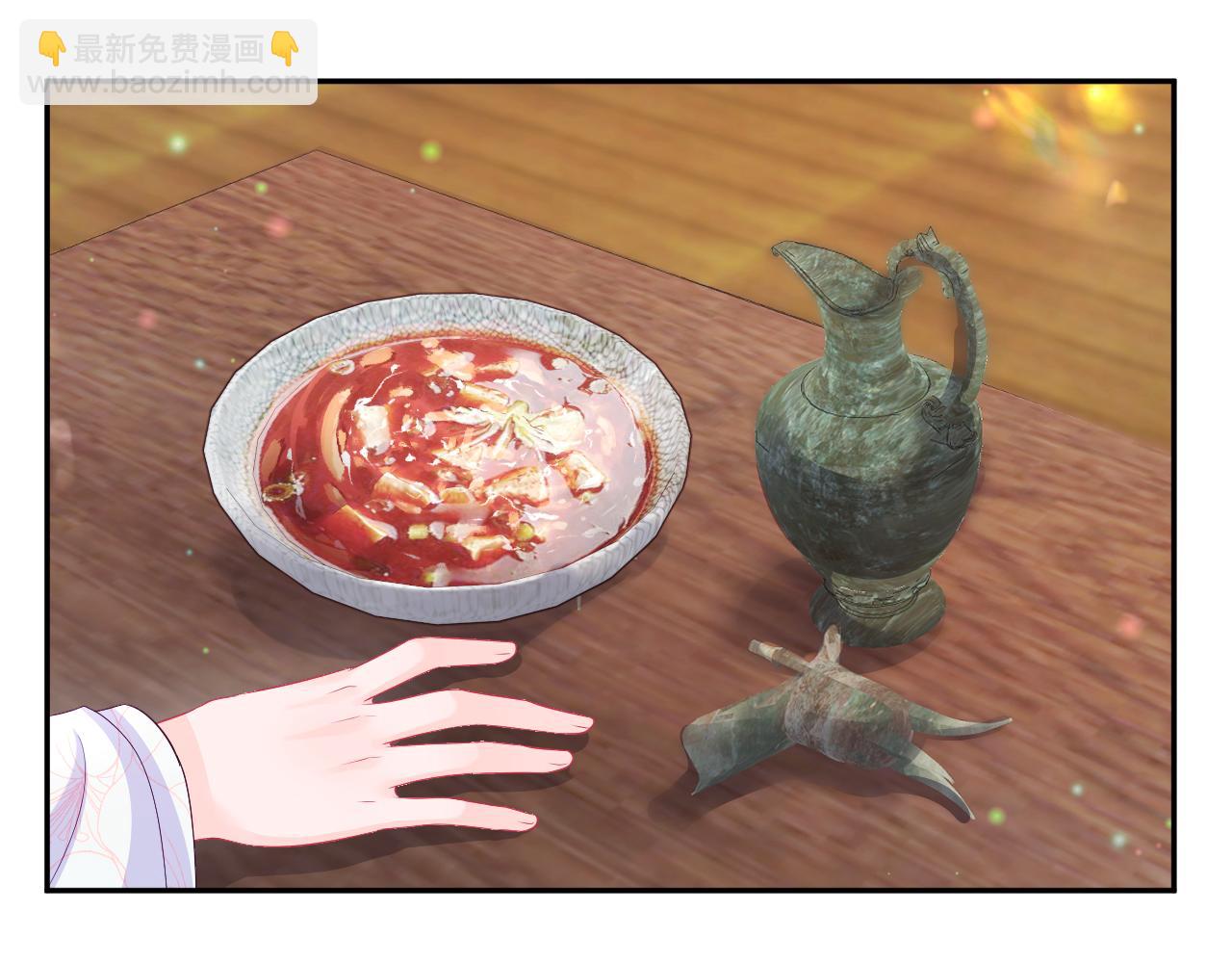 反派国师想转正 - 第61话 当众官宣(2/3) - 5