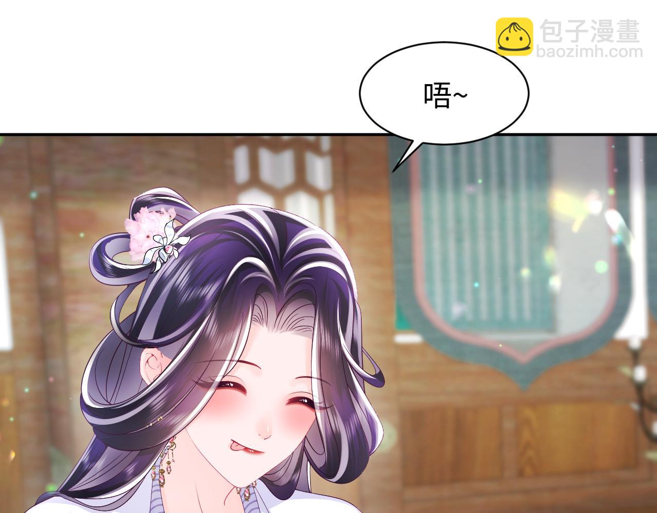 反派国师想转正 - 第61话 当众官宣(2/3) - 6