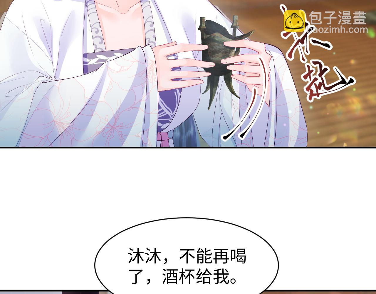 反派国师想转正 - 第61话 当众官宣(2/3) - 7