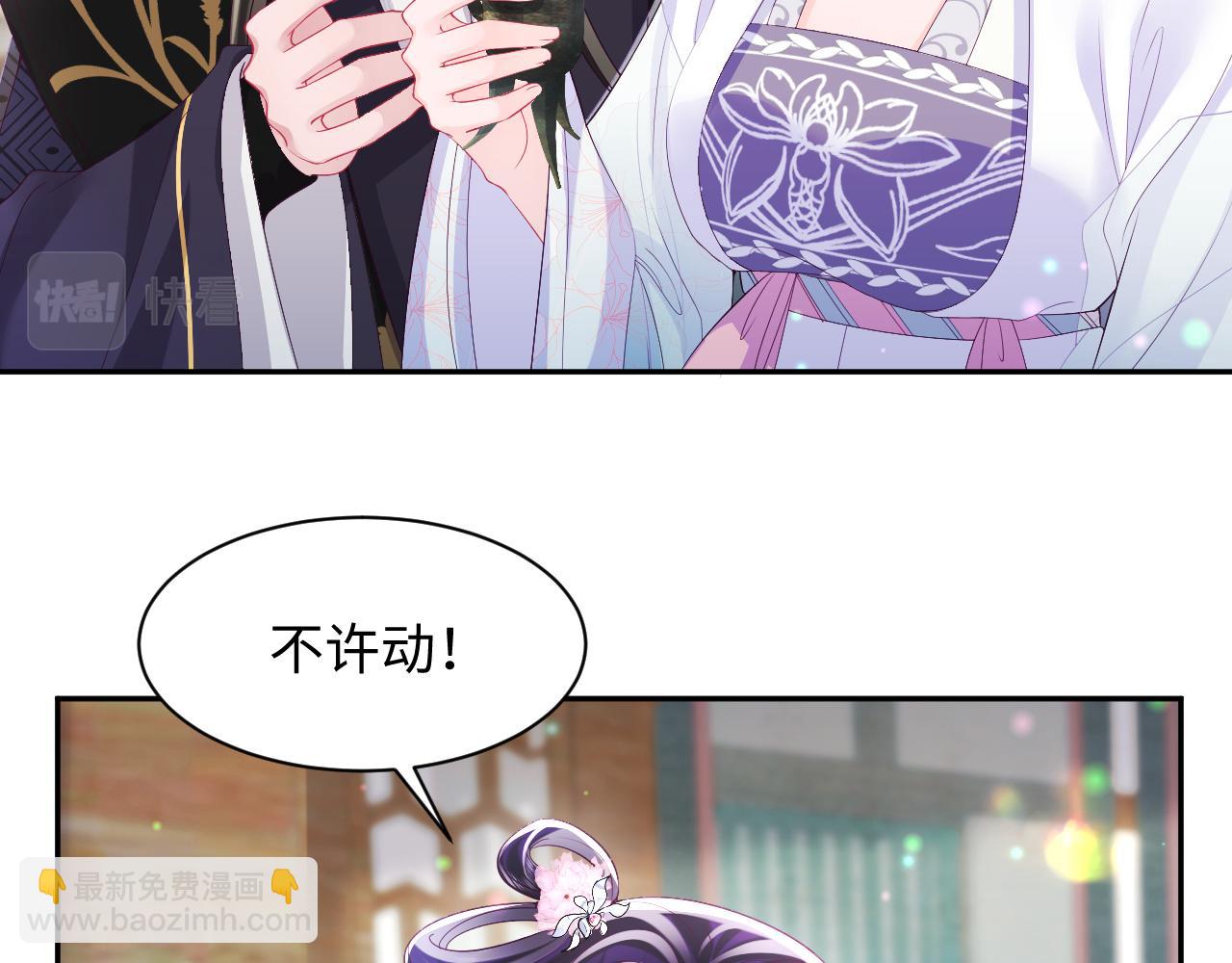 反派国师想转正 - 第61话 当众官宣(2/3) - 1
