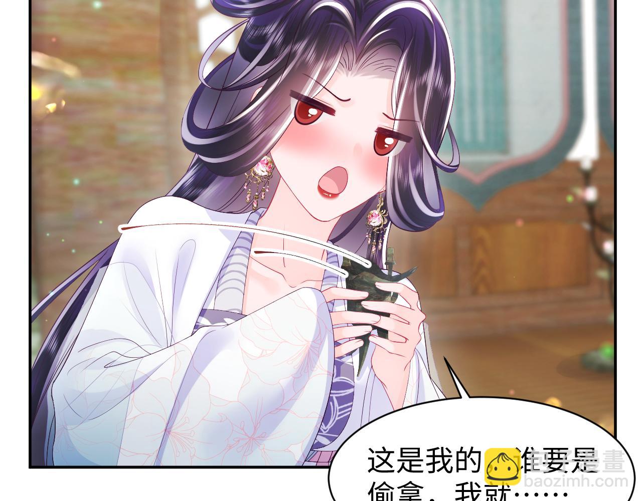 反派国师想转正 - 第61话 当众官宣(2/3) - 2