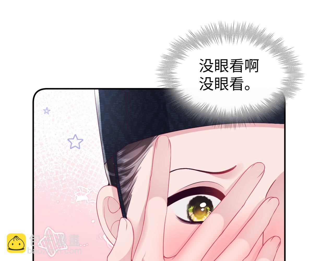 反派国师想转正 - 第61话 当众官宣(2/3) - 7