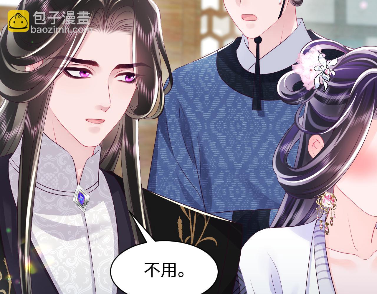 反派国师想转正 - 第61话 当众官宣(2/3) - 1