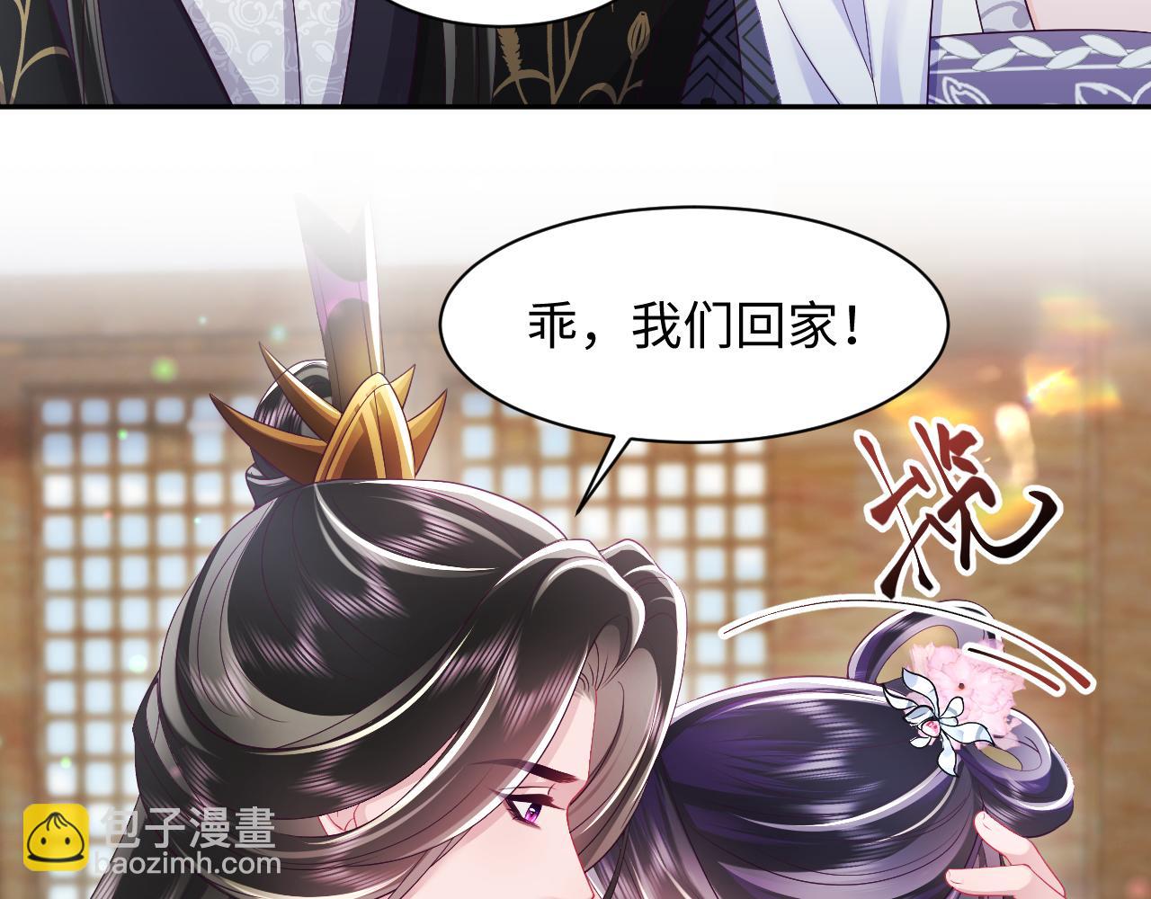 反派国师想转正 - 第61话 当众官宣(2/3) - 2